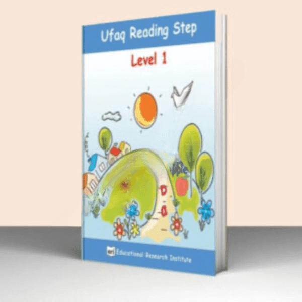 Ufaq Reading Step Level 1