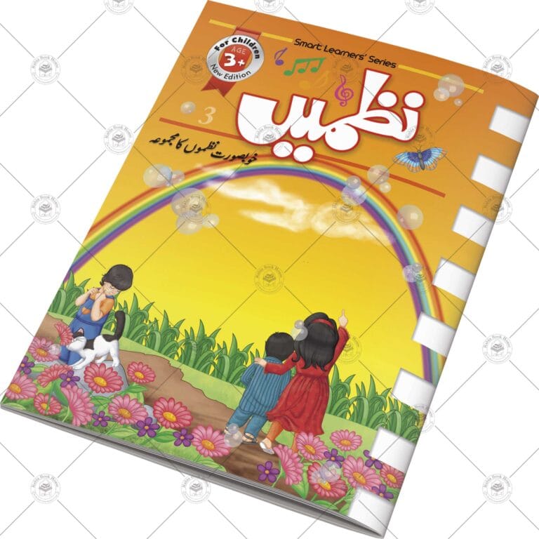 Nazmain (Part 3) - Image 2