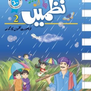 Nazmain (Part 2)