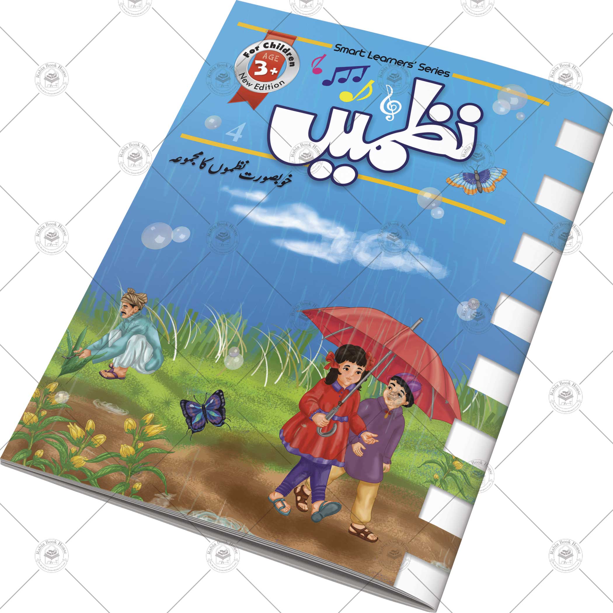 Nazmain (Part 4) - Image 2