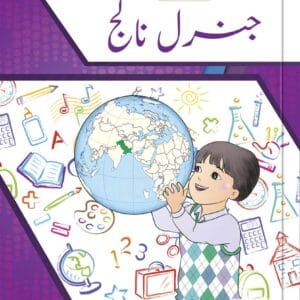 General Knowledge