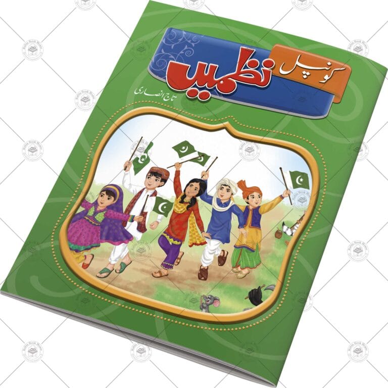 Konmpal Nazmain + Rhymes - Image 3