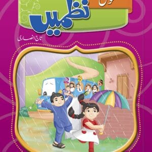 Kanwal Nazmain + Rhymes