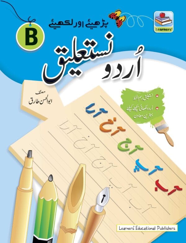 Urdu Nastalique Writing Book Grade – B