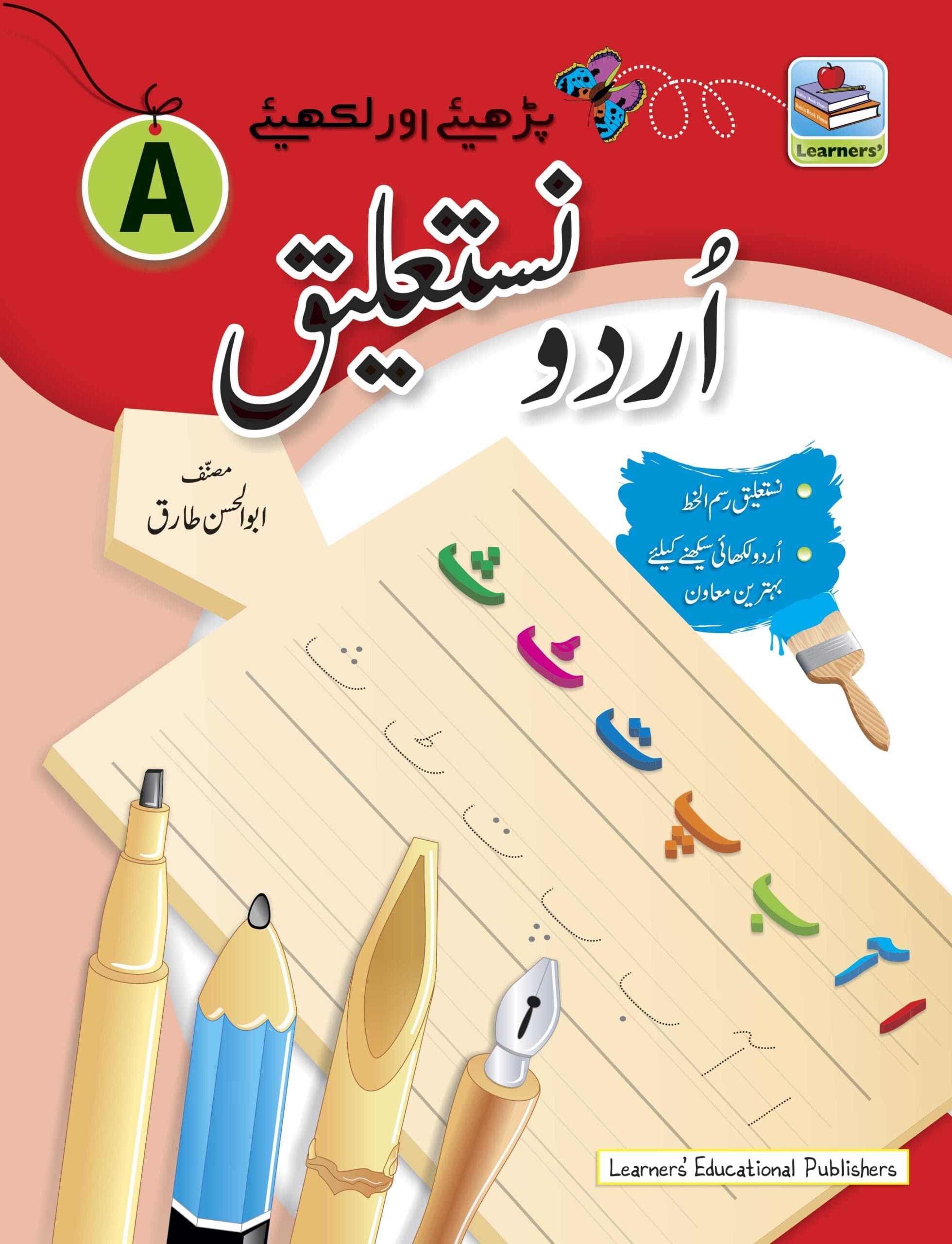 Urdu Nastalique Writing Book Grade – A