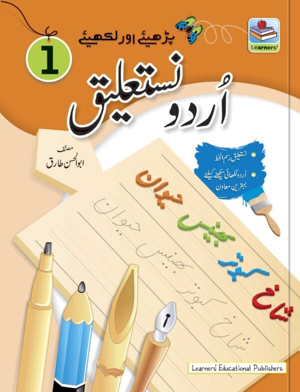 Urdu Nastalique Writing Book Grade – 1