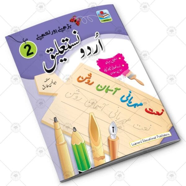 Urdu Nastalique Writing Book Grade – 2 - Image 2