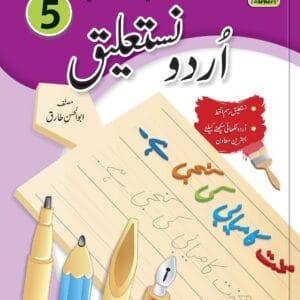 Urdu Nastalique Writing Book Grade – 5