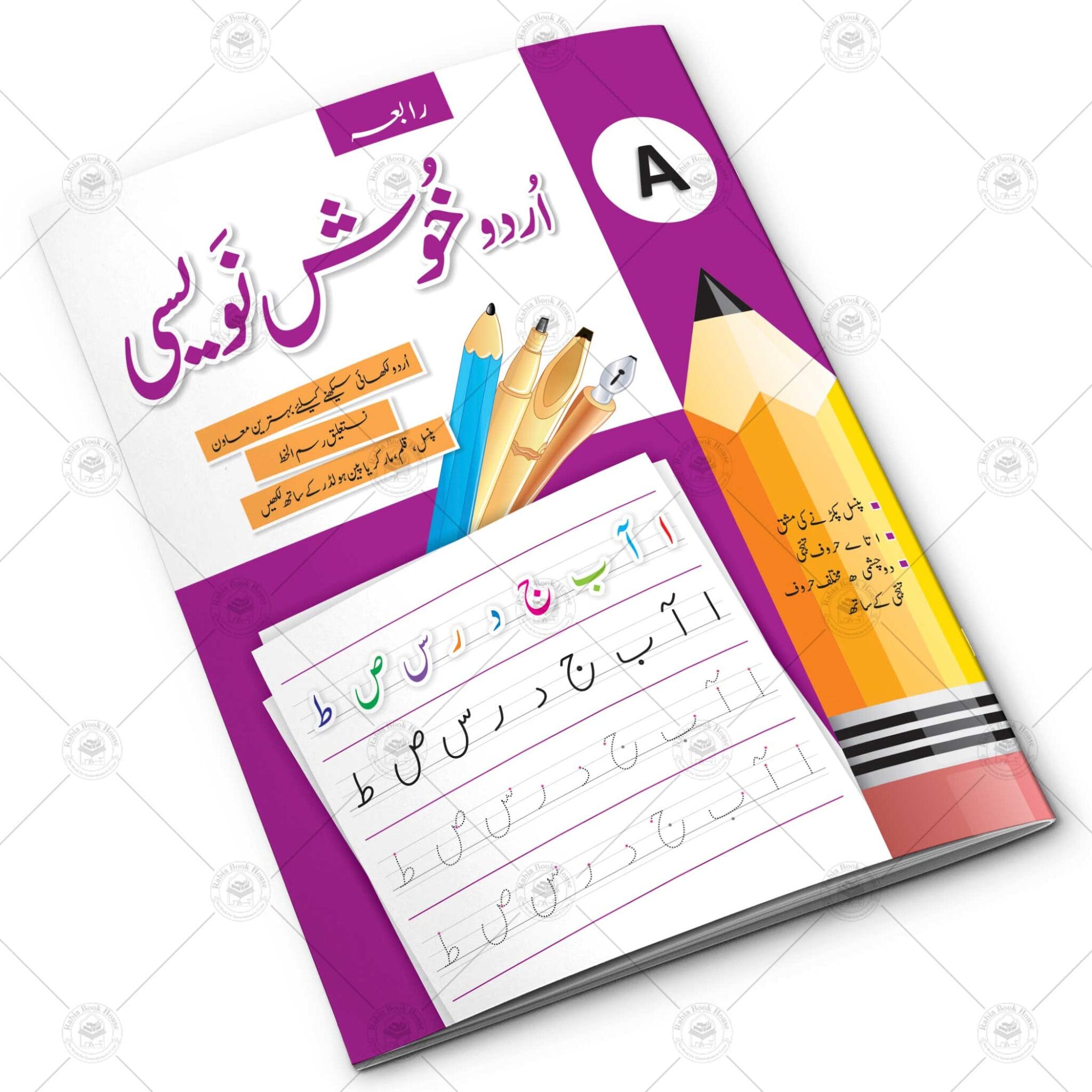 Urdu Khush Navesi (A) - Image 2
