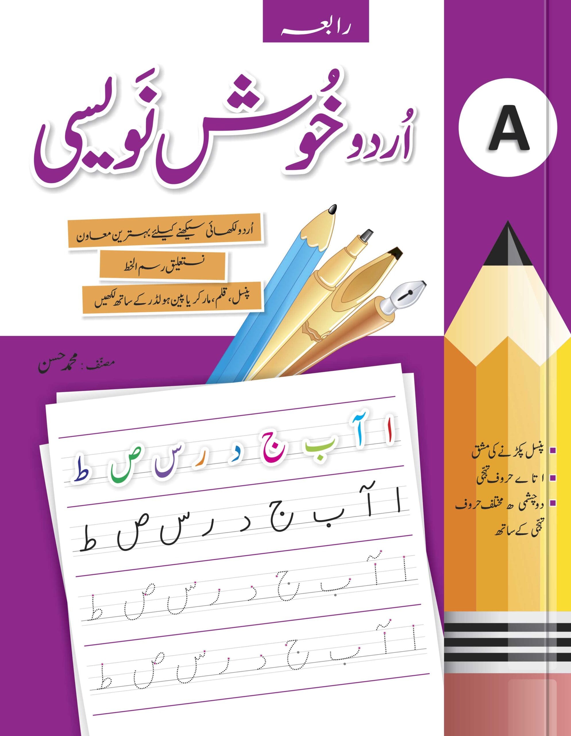 Urdu Khush Navesi (A)