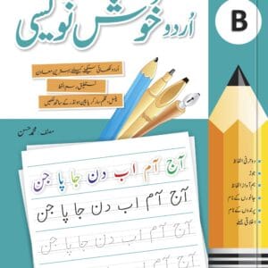 Urdu Khush Navesi (B)