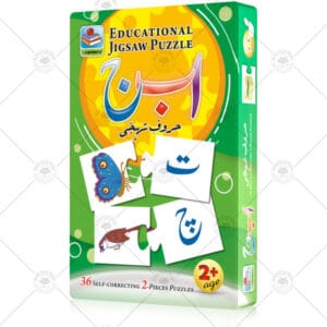 Alif Bay Pay – Educational Puzzles