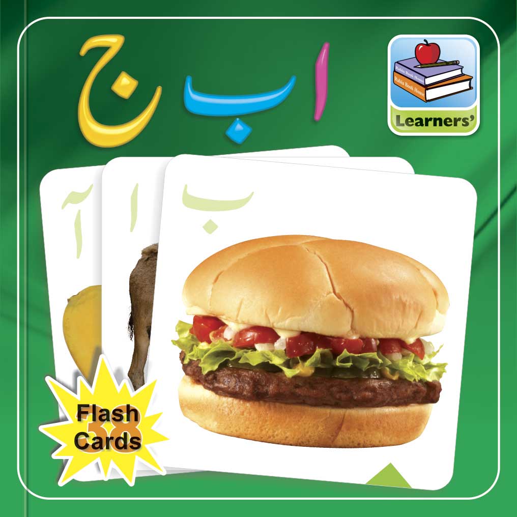 Flash Card - Alif, Bay, Pay