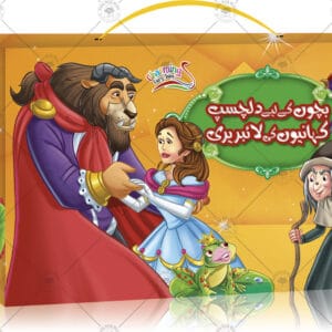 Bachon Ky Liye Dilchasp Kahaniyan – Fairy Tales Library Box - Pack of 12 Books