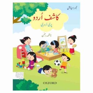 Kashif Urdu Pre Nursery