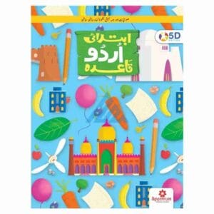 First Step Urdu Qaida Ibtidai – 5D Series