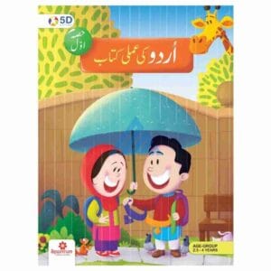 First Step Urdu Ki Amli Kitab Awwal – 5D Series