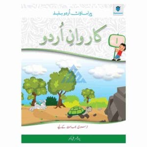 Karwan e Urdu Book Nursery
