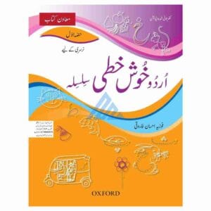 Urdu Khushkhati Silsila Book 1