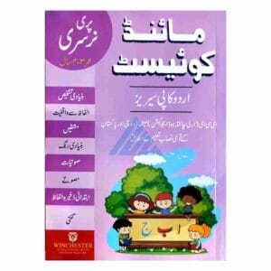 Mind Quest Urdu Copy Pre Nursery