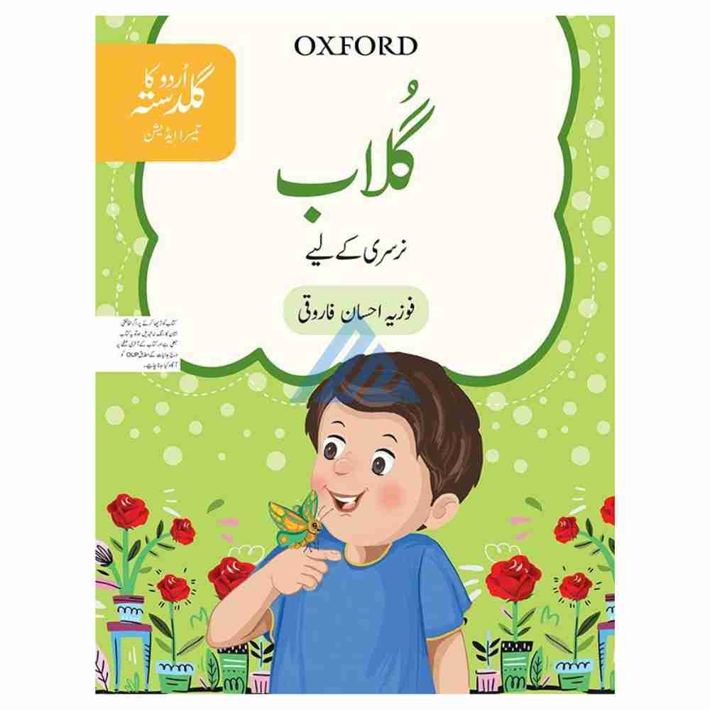 Gulab (Urdu Ka Guldasta) For Nursery