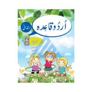 Urdu Qaida Ibtidaai