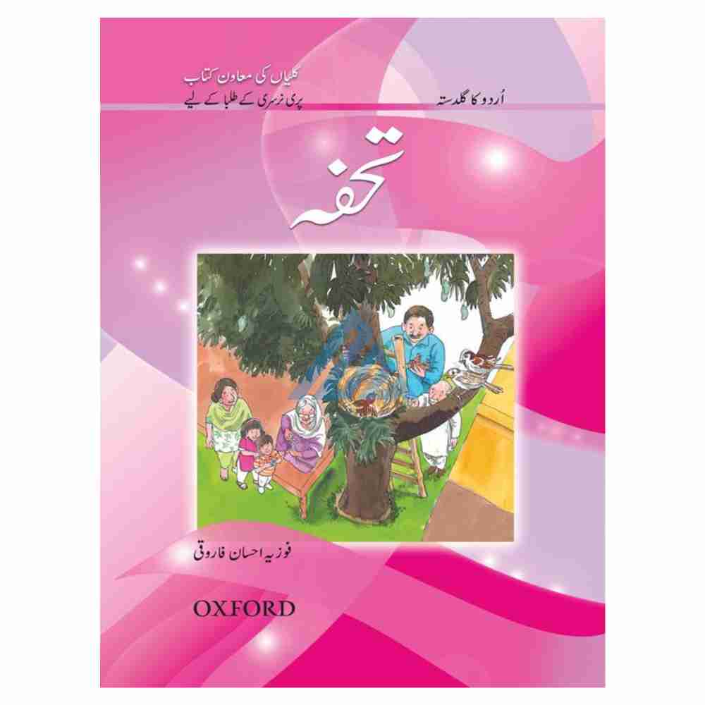 Tohfa (Urdu Ka Guldasta) For Pre Nursery