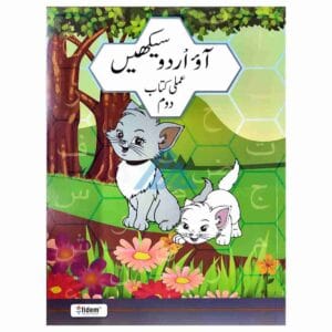 Aao Urdu Seekhein Doam