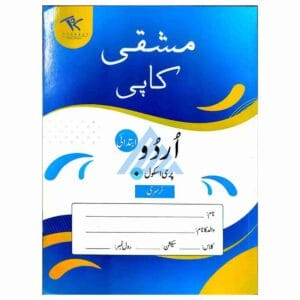 Mashqi copy Urdu Ibtidai