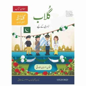 Gulab (Urdu Ka Guldasta) Khususi Isha’at For Nursery