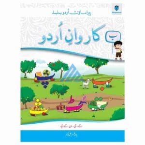 Karwan e Urdu Book KG 1