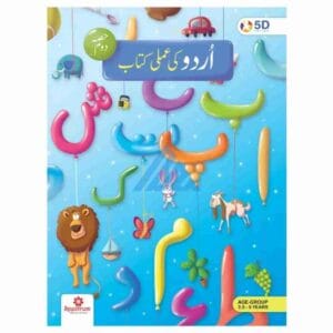 Second Step Urdu Ki Amli Kitab Doam – 5D Series