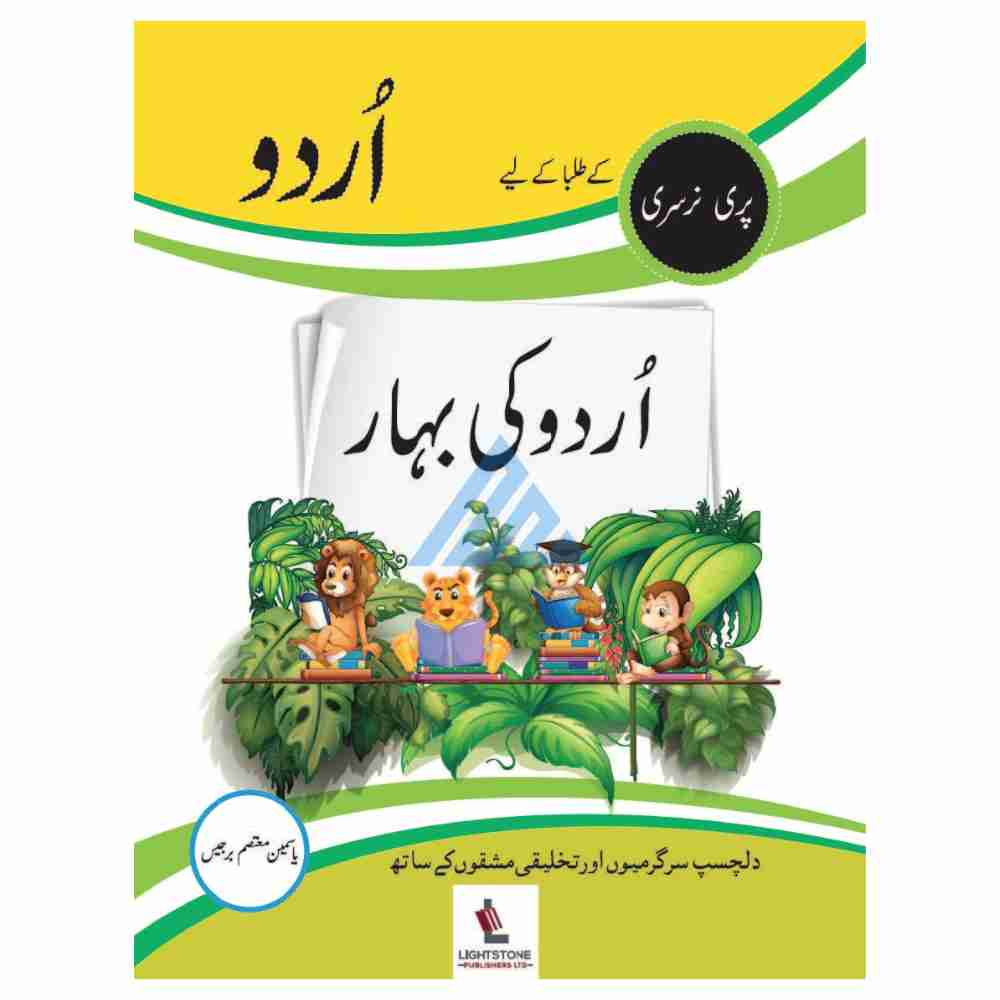 Urdu Ki Bahaar Book Pre Nursery