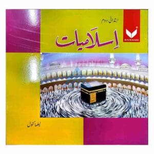 Islamiat Ibtidai Doam – Bookmark