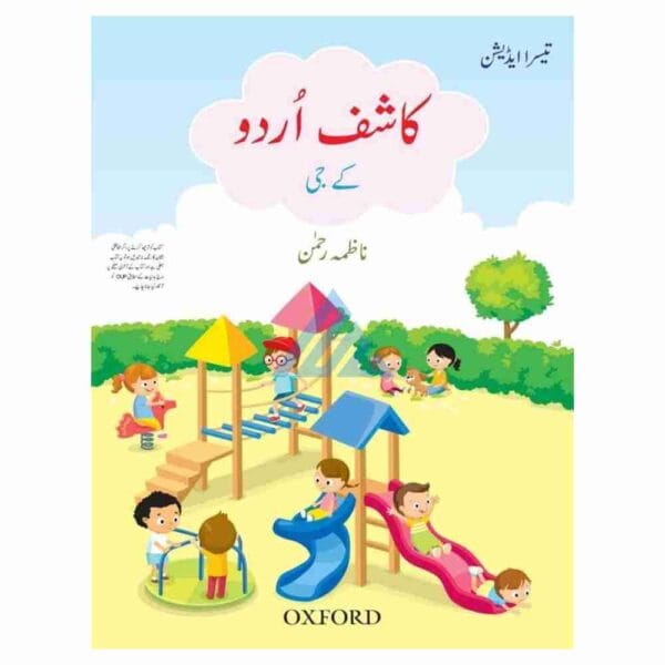 Kashif Urdu KG