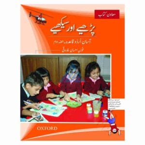 Parhiay aur Seekhiay Qaida Doam