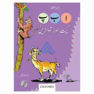 Alif Bay Pay Geet aur Awazain