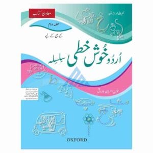 Urdu Khushkhati Silsila Book 2