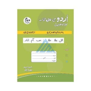 Urdu Ki Amli Kitab Doam Bay