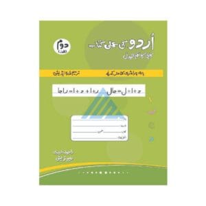 Urdu Ki Amli Kitab Doam Alif