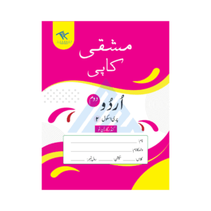 Mashqi copy Urdu Doam