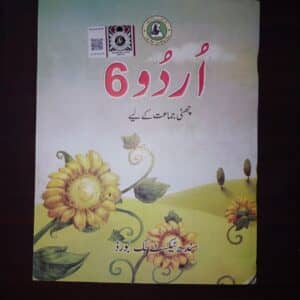 Urdu For Class 6 - STBB