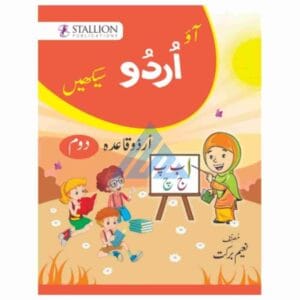 Aao Urdu Seekhain Qaida Doam