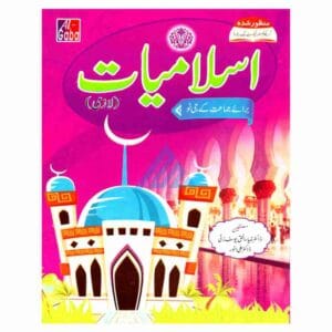 Horizon Islamiyat Book KG 2