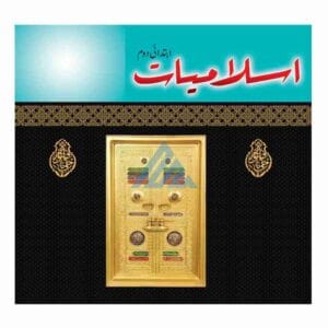 Islamiat Ibtidai Doam – MAK