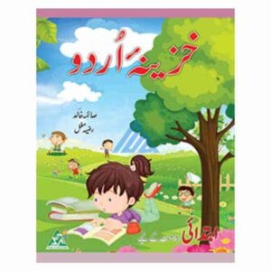 Khazina Urdu Book Introductory (Ibtidai)