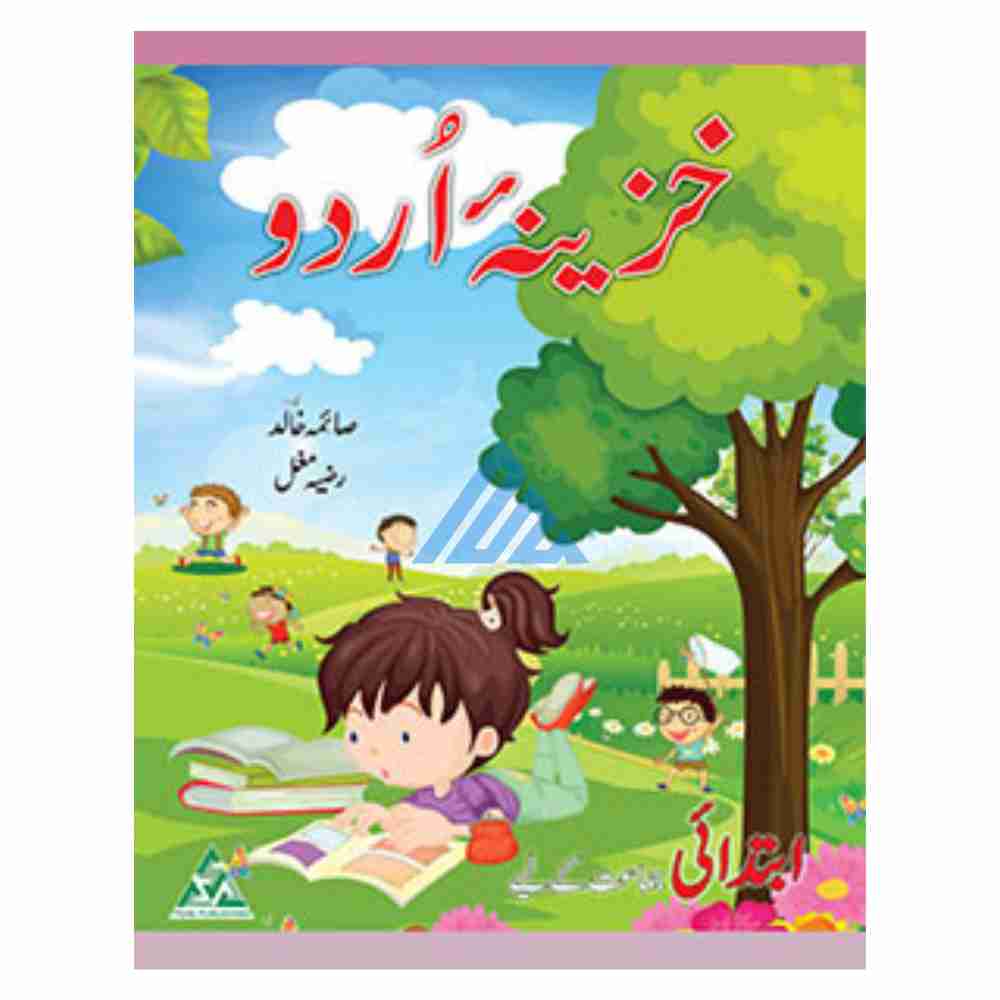 Khazina Urdu Book Introductory (Ibtidai)