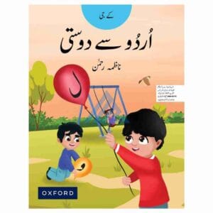 Urdu Say Dosti KG
