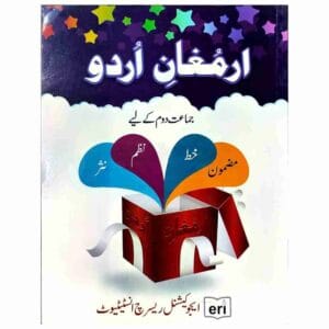 Armughan E Urdu Book 2