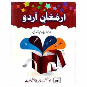 Armughan E Urdu Book 4
